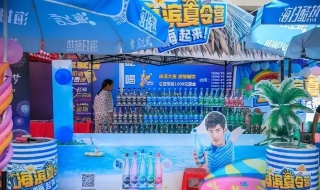 啤酒、冰飲免費(fèi)喝