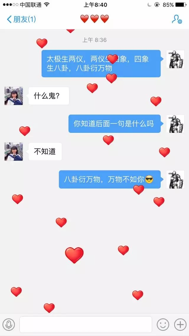 【撩妹技巧匯總】——純干貨，收了?。? /><br />
</span> 
</p>
<div style=