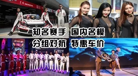 買車找經(jīng)理？OUT了！來200萬東風(fēng)本田體驗(yàn)營！【邵陽站】