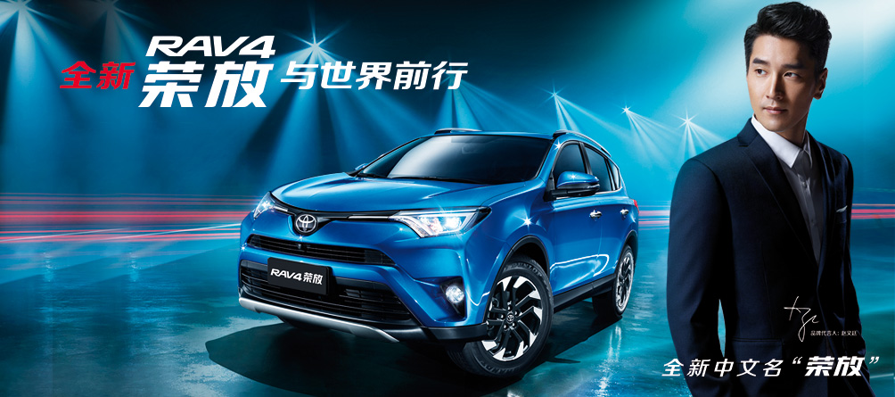 天下武功出少林，豐田汽車甲天下——全新RAV4榮放武功秘籍之萬佛朝宗