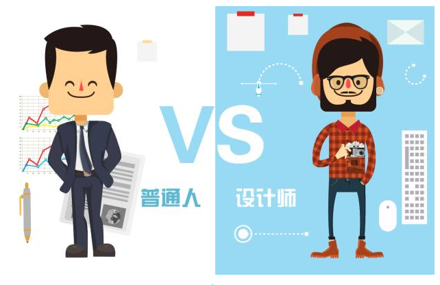 【悅，納就是我】不要隨便跟設(shè)計(jì)師說話，有毒！