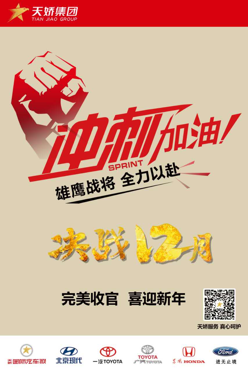 決戰(zhàn)12月！越努力，越幸運！