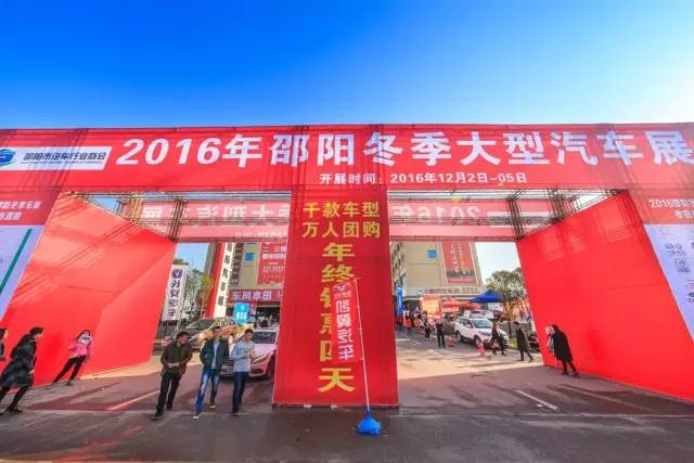 好消息好消息！邵陽冬季大型汽車展延展2天