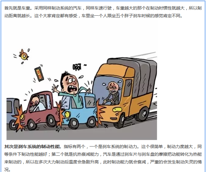 【汽車養(yǎng)護(hù)及維修 】對于汽車制動性，你是怎么理解的？