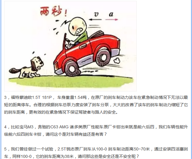 【汽車養(yǎng)護(hù)及維修 】對于汽車制動性，你是怎么理解的？