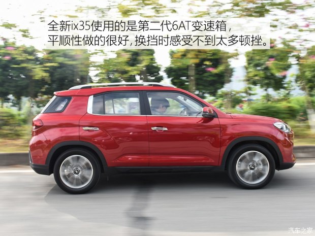 邵陽北京現(xiàn)代新ix35上市，售11.99-16.19萬元