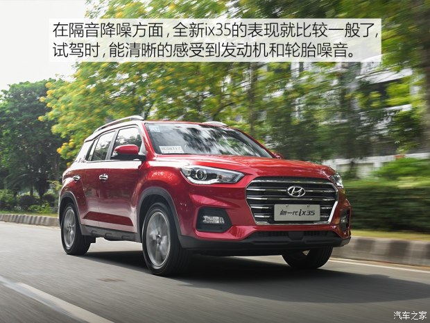 邵陽北京現(xiàn)代新ix35上市，售11.99-16.19萬元