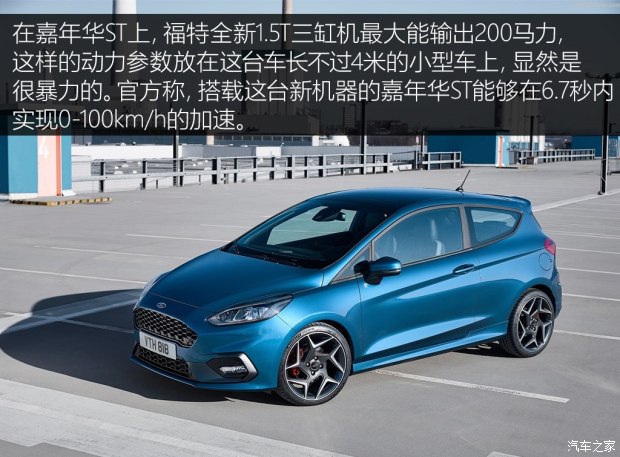 不懼機油問題？解讀福特全新1.5T三缸機