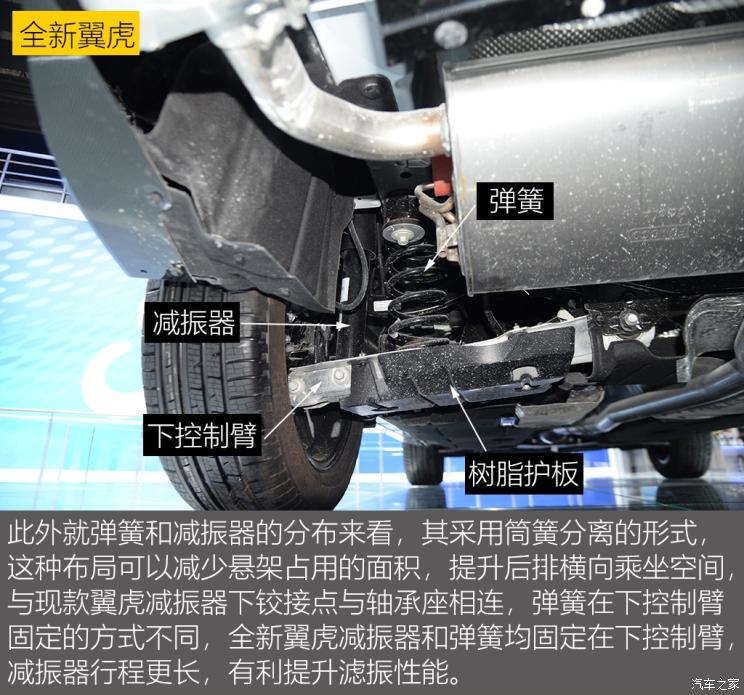 同?？怂瓜嗨? 長安福特Escape底盤解析