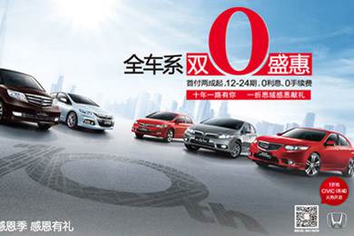 一折搶思域今日開(kāi)搶！東風(fēng)Honda十周年感恩“盛惠”，夢(mèng)想感恩季正式啟動(dòng)酷夏來(lái)臨，關(guān)注汽車(chē)自燃!
