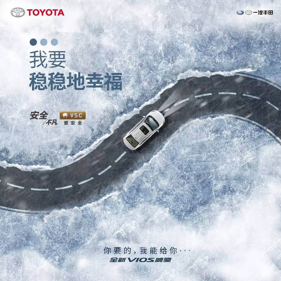 你要的，全新VIOS威馳能給你！