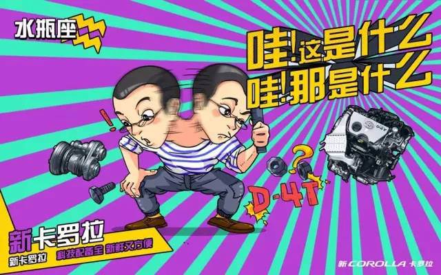 卡羅拉征服十二星座，完全不在話下！