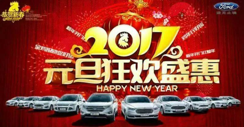 元旦放價”雞“惠難得 先訂先得！ 