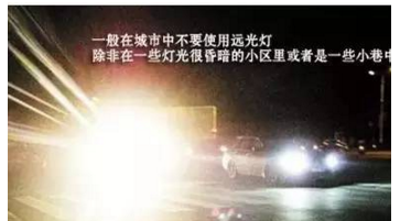 夜晚駕駛會(huì)這4個(gè)技巧！安全又省心