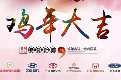 新春到，祝福到！天嬌集團給大家拜年啦！