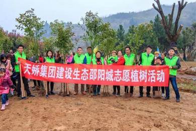 建設(shè)生態(tài)邵陽城，天嬌集團在行動