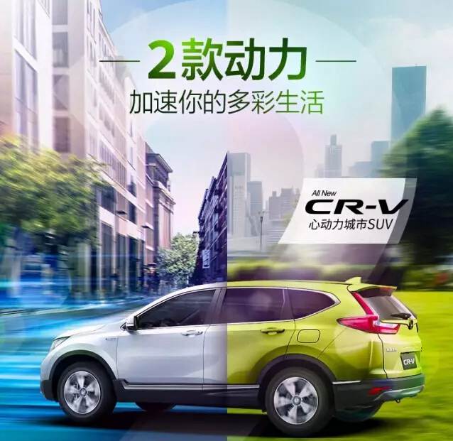 倒計時！2天后，讓全新一代CR-V加速你的多彩生活！