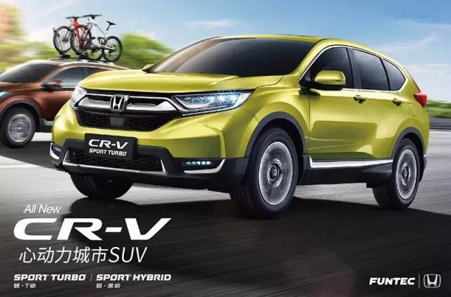 售價16.98—25.98萬元 東風Honda全新一代CR-V心動上市！