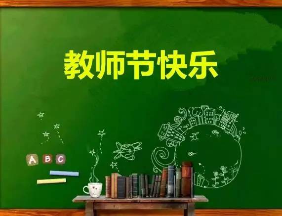 勿忘師恩｜您是一盞明燈，照亮前行的路 