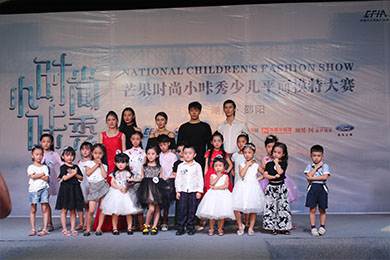 天嬌福特店贊助 時尚小咔秀邵陽-總決賽 完美收官啦！