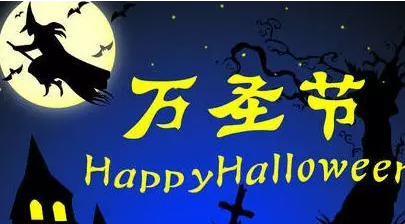 把￥199花成￥1000購車基金 甚至更多？萬圣節(jié)“搗蛋”新招數(shù)！