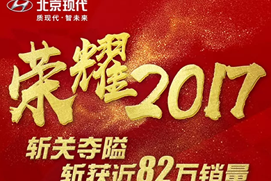 回首，是為了更好地展望