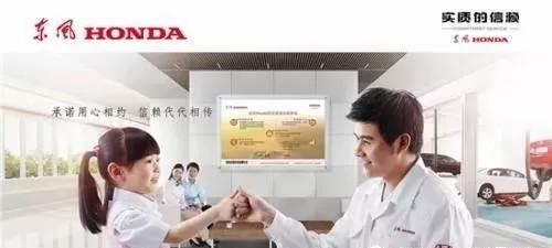 【東風(fēng)本田，首選寶盈】新春返程 與愛同行！