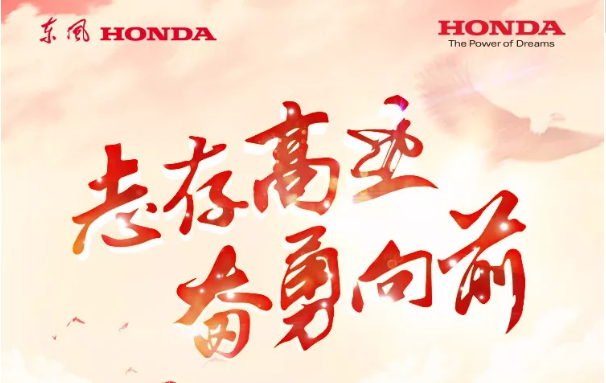  志存高遠 奮勇向前！