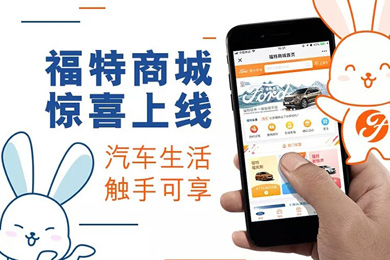 這skr你想象不到的福特商城，趕緊來探索吧！
