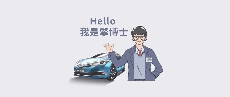 擎博士說車 ∣卡羅拉雙擎到底有多厲害？ 