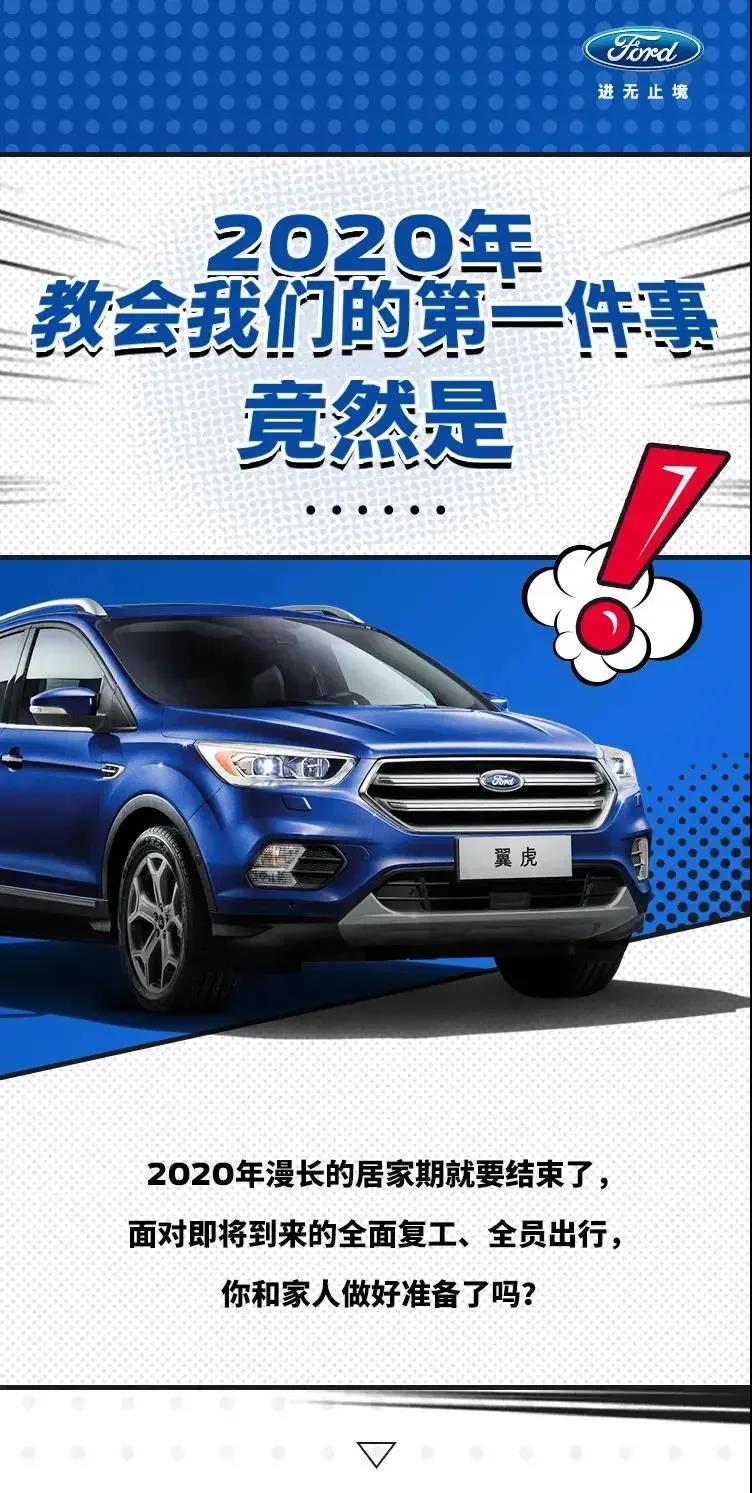 2020年教會我們的第一件事，竟然是……