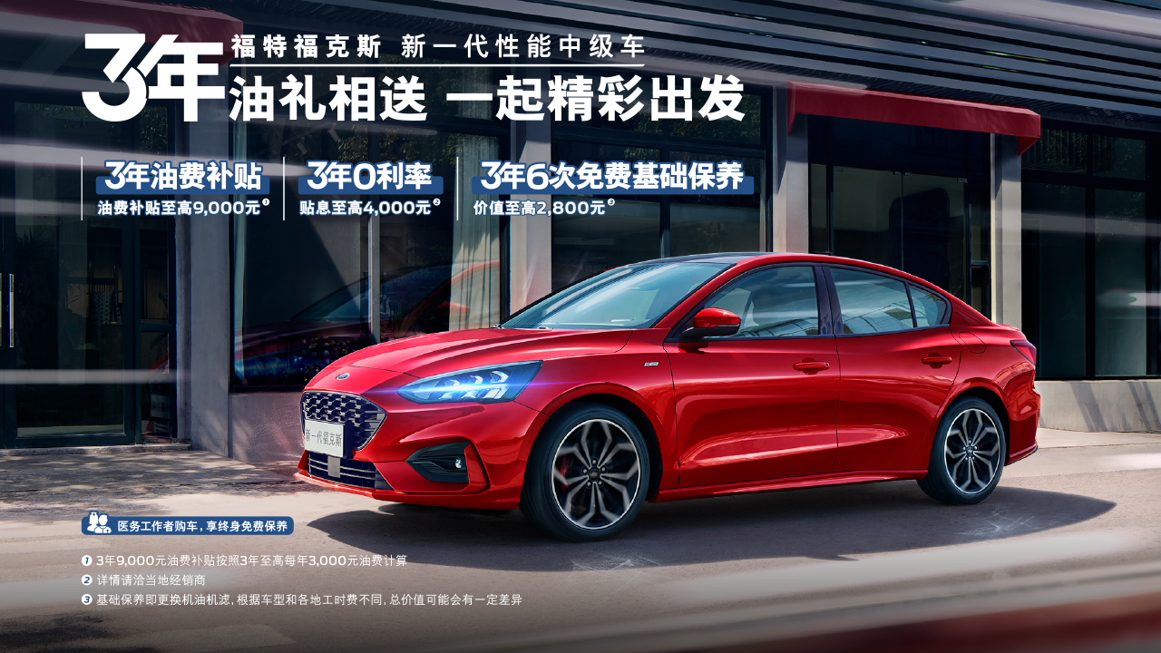 7月超值購(gòu)車(chē)禮遇來(lái)襲，驚喜讓你開(kāi)心一夏！