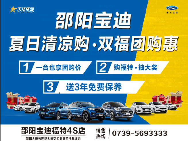 精致，是生活的味道  長安福特