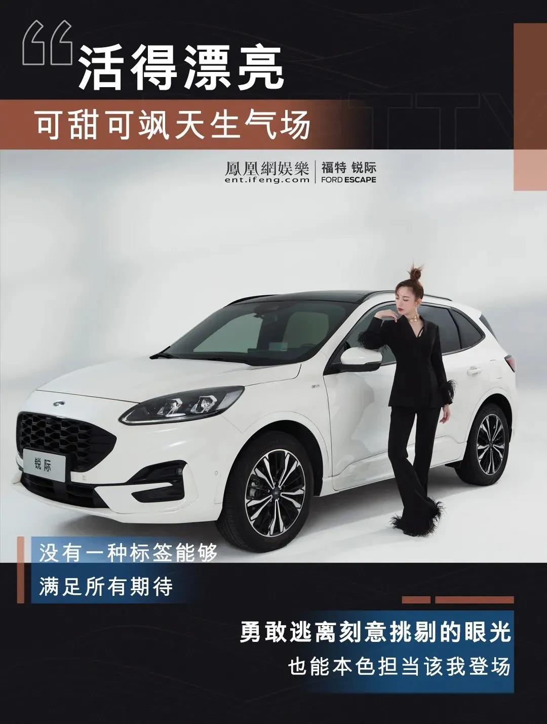 秋光不等待！福睿斯日供低至31元，全家出行幸福開啟