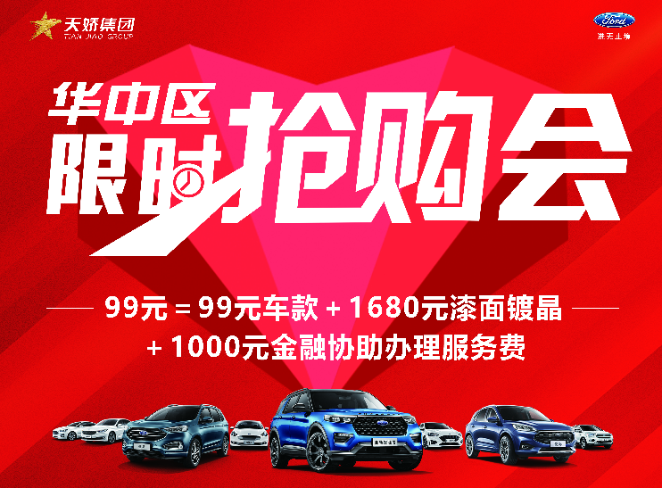 華中區(qū)限時搶購會，為您而來----邵陽寶迪