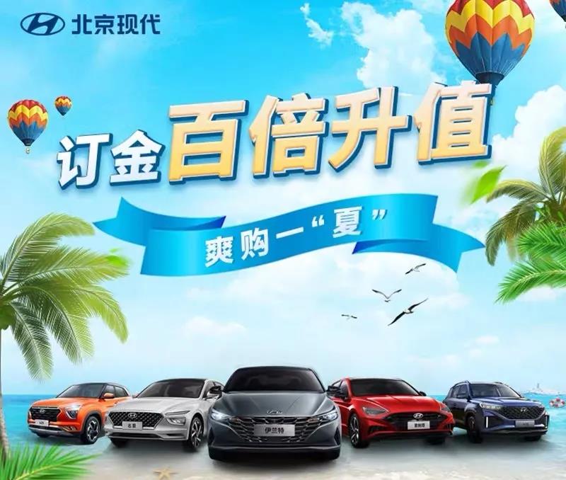 【重磅福利】北京現(xiàn)代喊你來領(lǐng)京東卡啦！