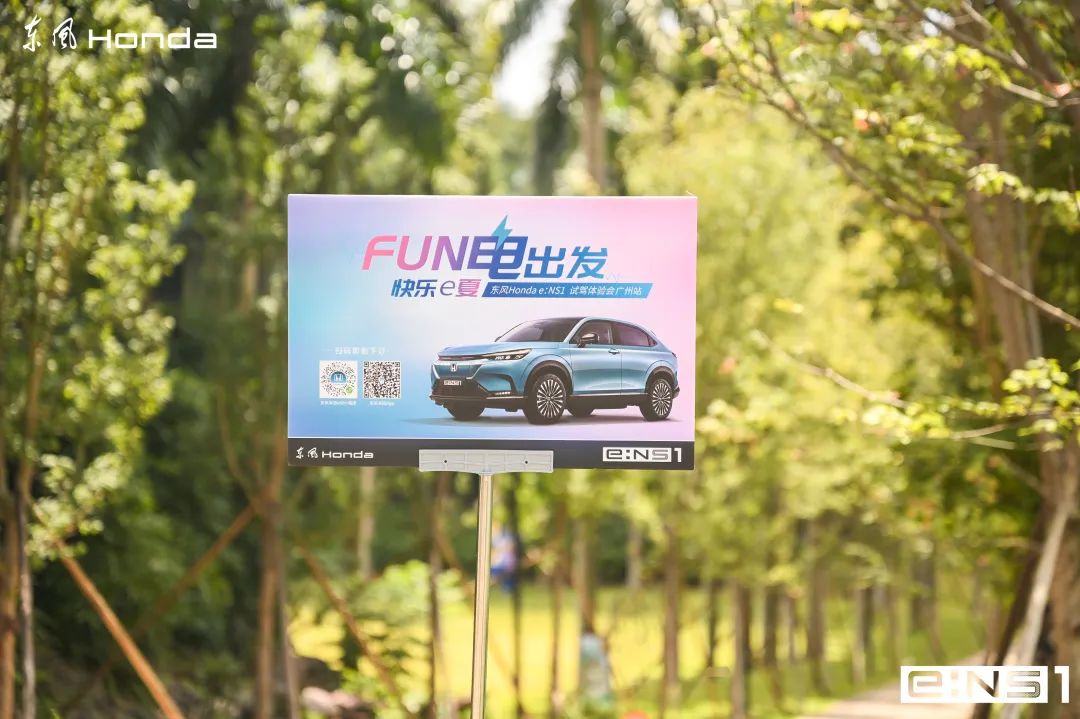快樂(lè)滿格！e:NS1試駕體驗(yàn)會(huì)廣州站精彩全紀(jì)錄~