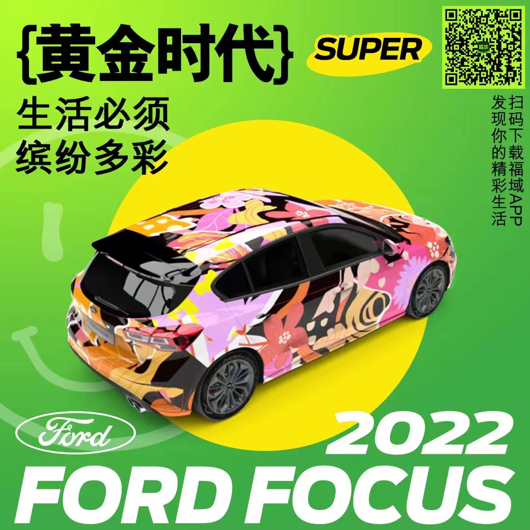 涂裝是一種 自成潮流的生活態(tài)度 參與全新?？怂?#不福不青春 潮改涂裝計(jì)劃 贏驚喜好禮